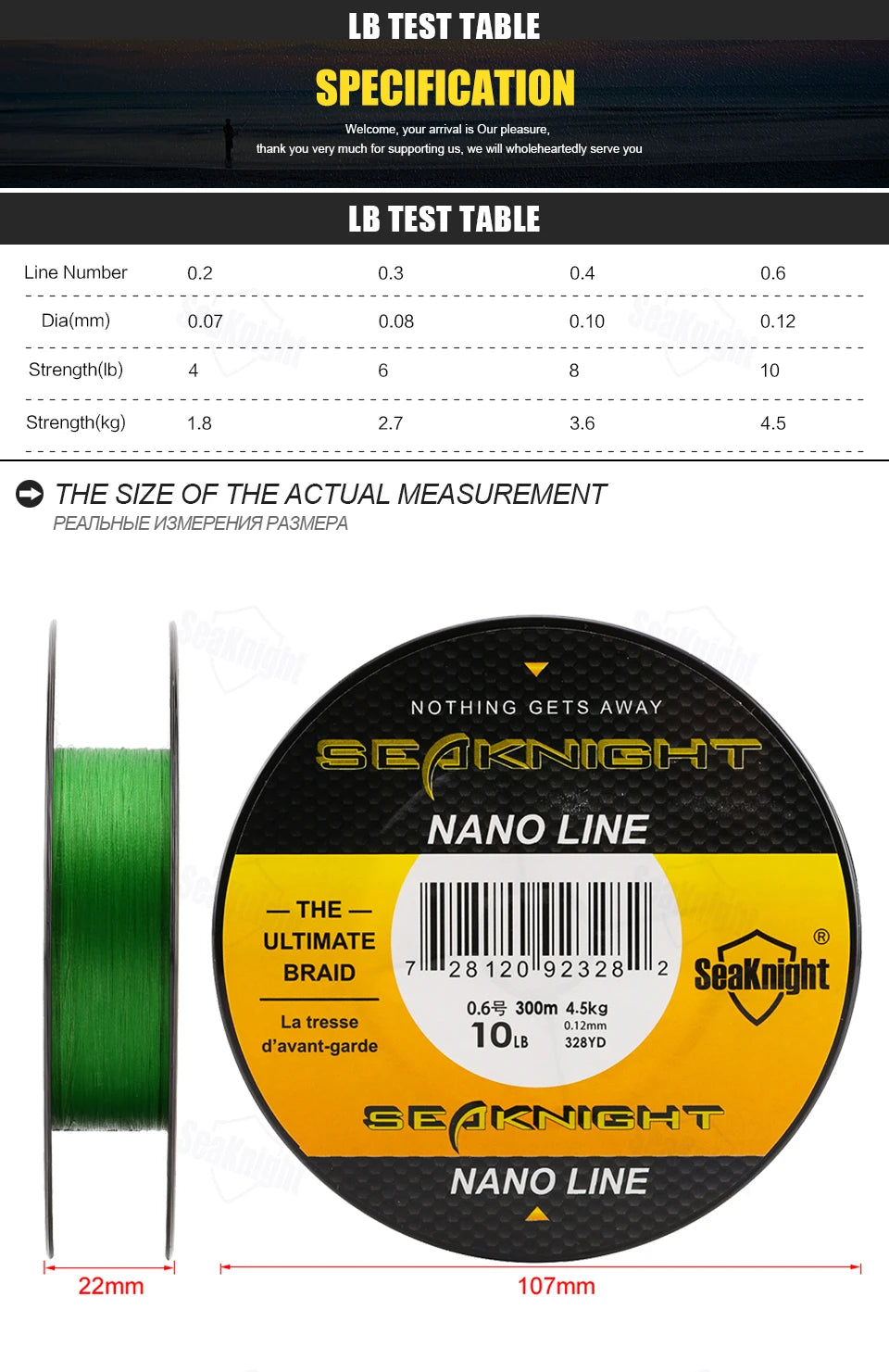 SeaKnight NANO Ultra Thin Braid